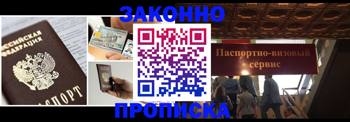 временная регистрация для всех в Сысерти