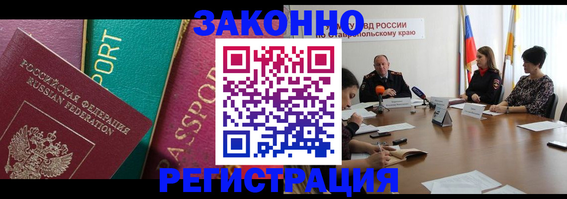 прописка в Сысерти